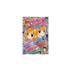 Ciao - 12 Issues - 1 Year