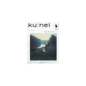 Kunel - 2 Issues - 1 Year