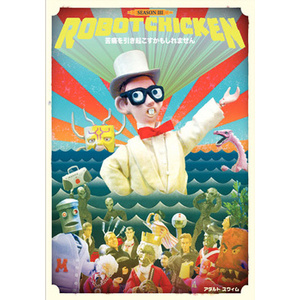 Robot Chicken-Season 3