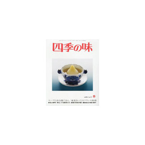 Shiki No Aji - 4 Issues - 1 Year
